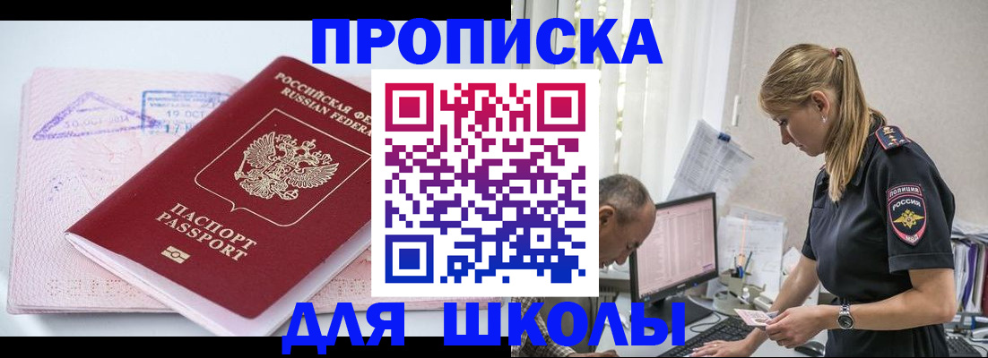 прописка от собственника в Кусе