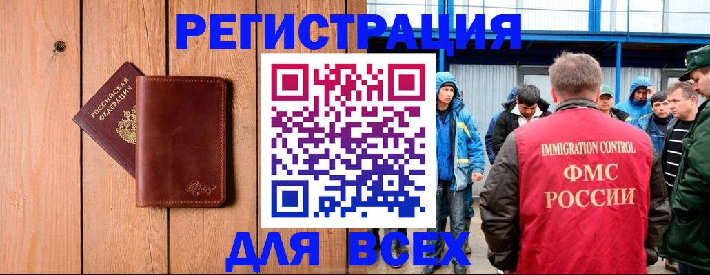 временная регистрация недорого в Кусе